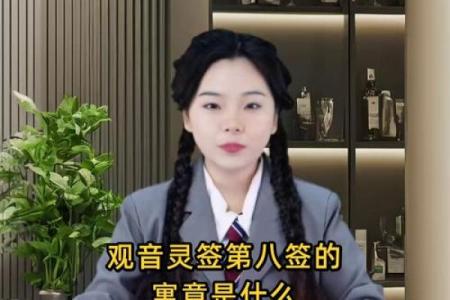 观音灵签第8签求升职