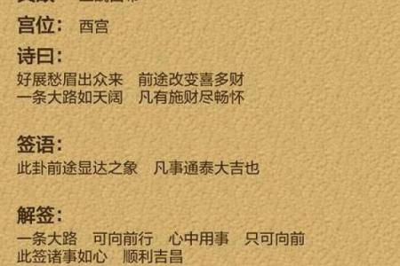 观音灵签老黄历免费占卜