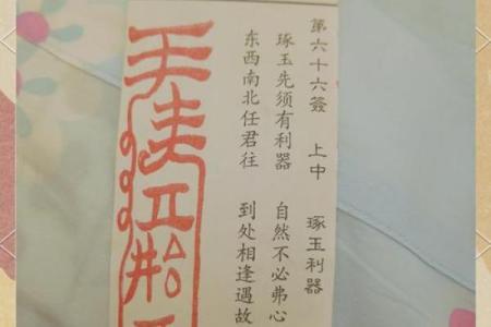解州关帝灵签解签33签