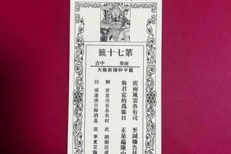 城隍庙灵签抽签仪式视频