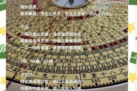 出富风水攻略