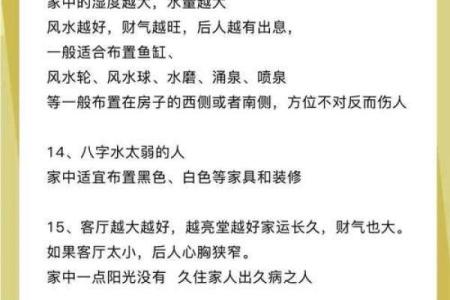盖房子形状风水禁忌