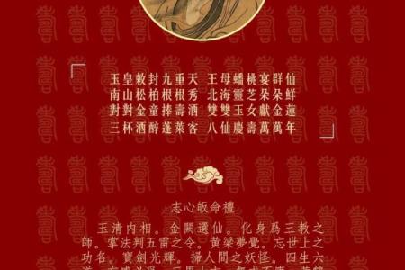 吕祖灵签54姻缘