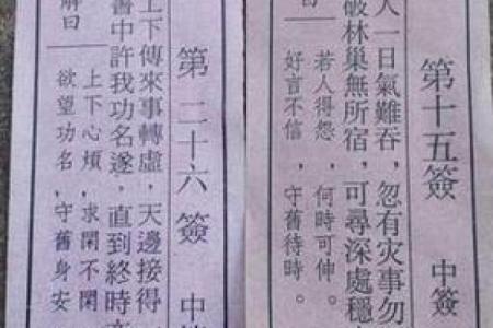 观音灵签55签求姻缘 观音灵签五十五签解签求姻缘？