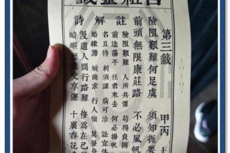 黄大仙灵篇十三签解签