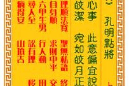 观音菩萨娘灵签
