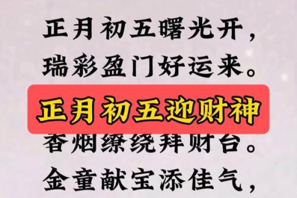 财神节是哪一天 财神节是啥时候