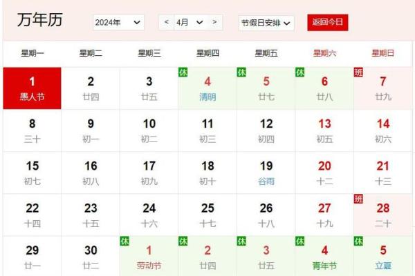 2024平安夜黄历宜订婚吗？今日订婚好不好