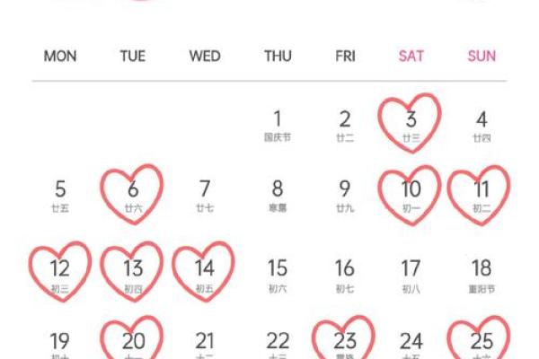 2024平安夜黄历宜订婚吗？今日订婚好不好