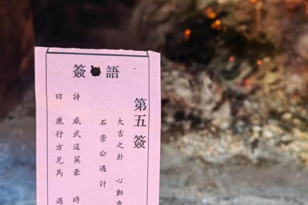 玄天上帝感应灵签