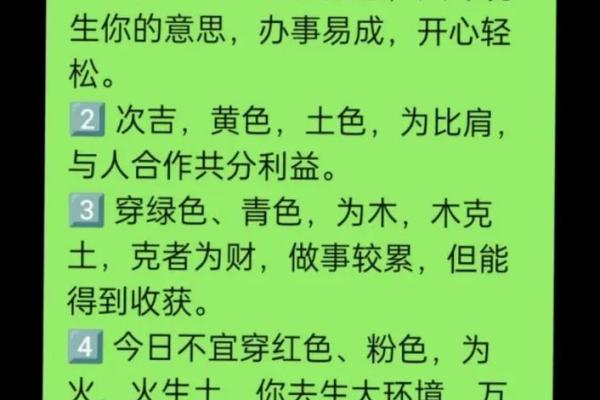 【每日一学】五行宜从事的行业与方位