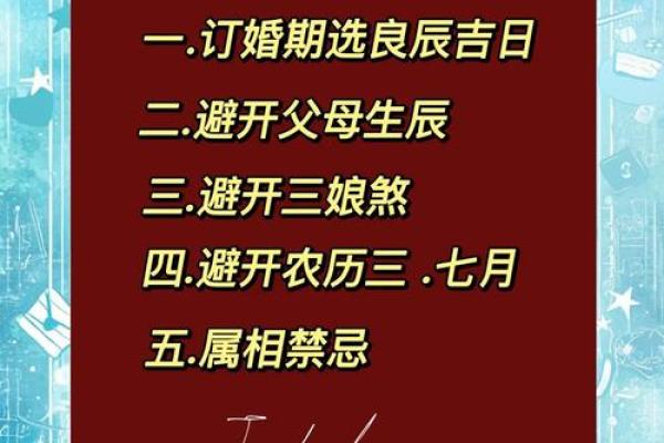 怎样择结婚好日子？只要是吉日就好？
