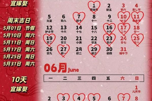 怎样择结婚好日子？只要是吉日就好？