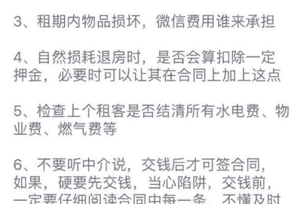 租房的风水禁忌 这几点你碰到几个