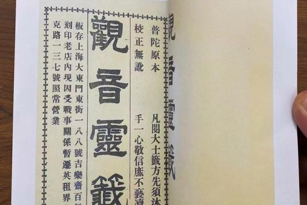 观音灵签第34签问疾病