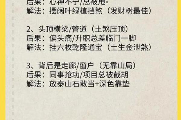 办公桌的五行方位吉凶