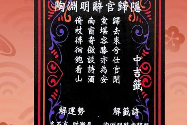 黄大仙灵签八十五姻缘