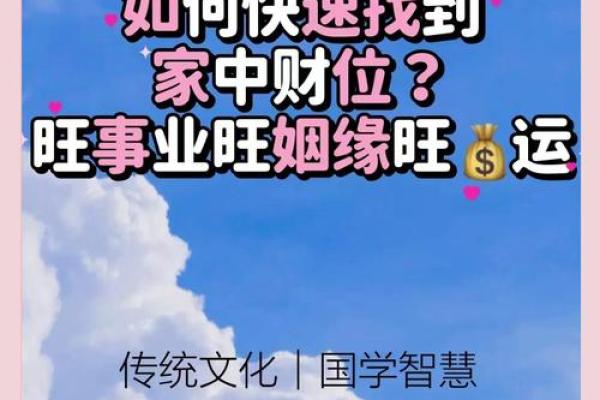 舒服又聚财，这些家居风水要学