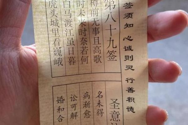 月老灵签第4签上签解答