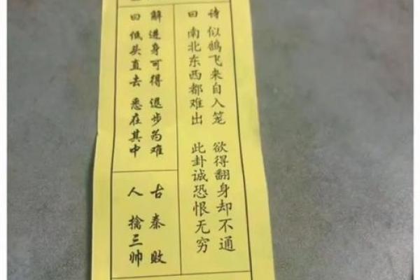 吕祖灵签85签解签