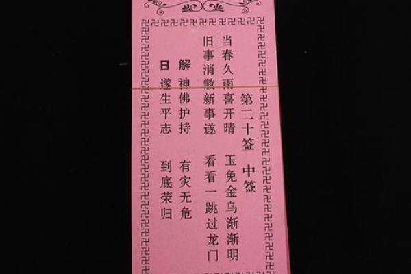 关帝灵签第二十八签