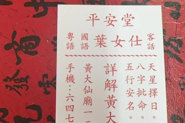黄大仙灵签之60
