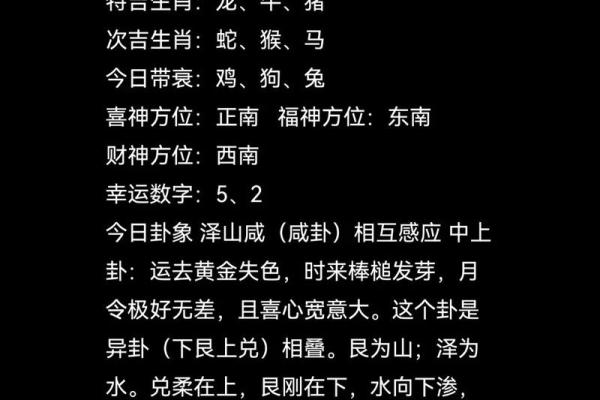 本日喜神方位-2024年10月24日什么方向吉利