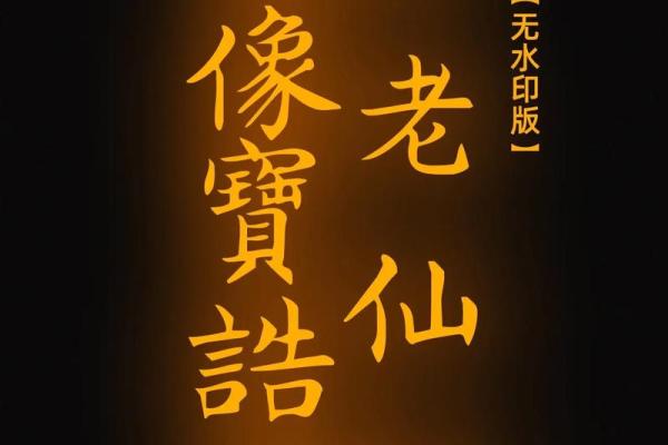 月老姻缘灵签7签