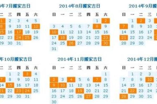 万年历搬家吉日-2024年8月入宅黄道吉日有几天