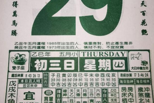 二零二零五月月买车吉日吉时黄历宜忌