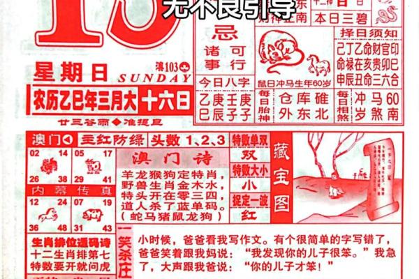 老黄历择日 2024虎年11月开业黄道吉日查询时间一览表