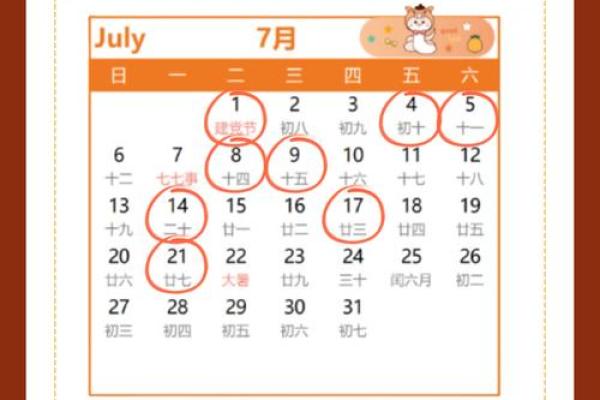 乔迁入宅吉日