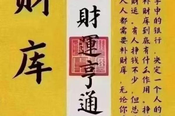 财神补财库的两种主要方法 没钱的人更应该看仔细
