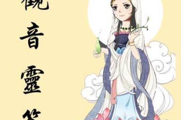 观音灵签38签中签