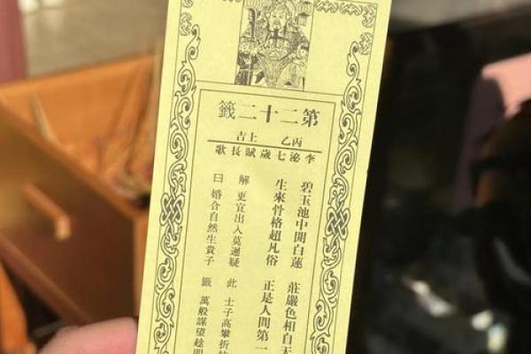 九天圣母灵签第一签
