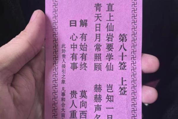 九天圣母灵签第一签