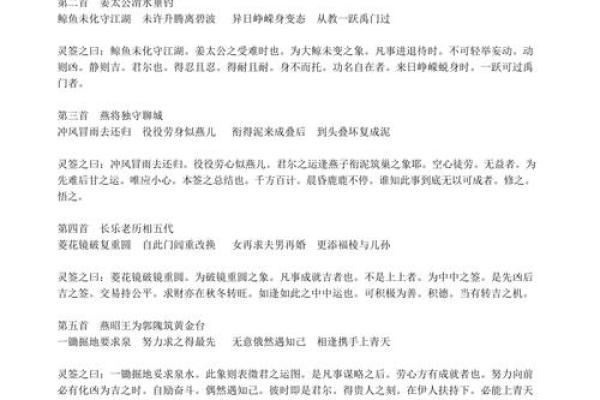 观音灵75签