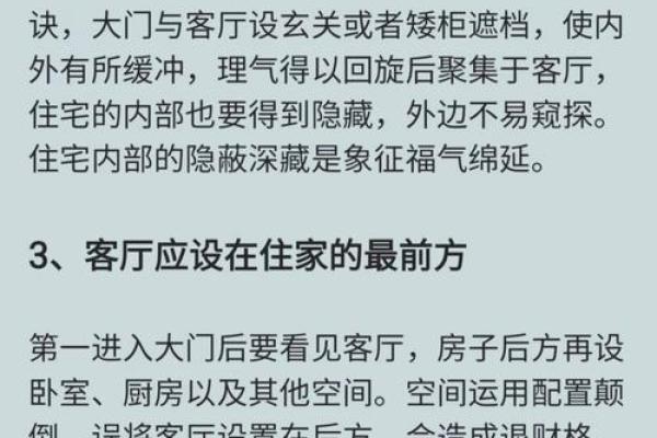 办公室风水十大禁忌须知不利财运