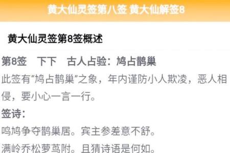 黄大仙灵签93签财运