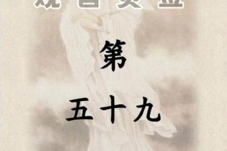 观音灵签14签解签