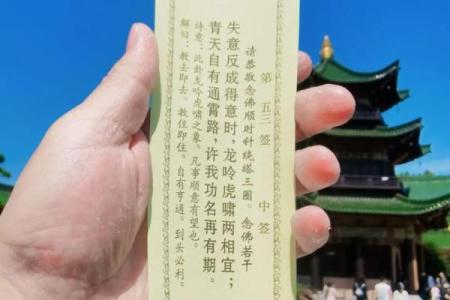 观音灵签失物南何意思