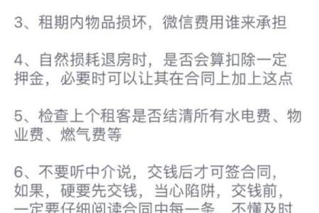 租房的风水禁忌 这几点你碰到几个