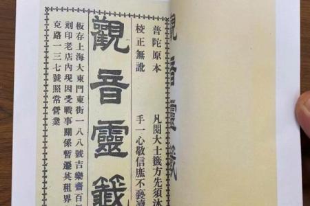 观音灵签第34签问疾病
