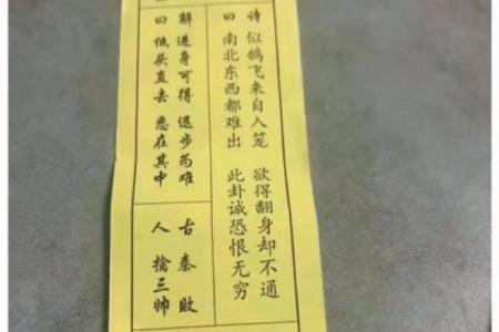 吕祖灵签85签解签