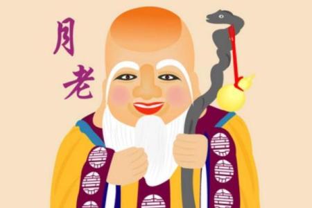月老姻缘灵签7签