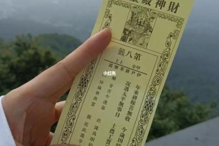 财神爷灵签第八签：孔明陇西割麦