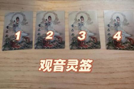 观音灵签38签中签