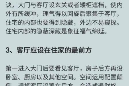 办公室风水十大禁忌须知不利财运