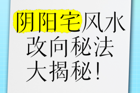 关于阴宅和阳宅的风水区别解释观点