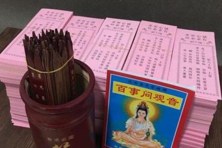 因祸得福观音灵签